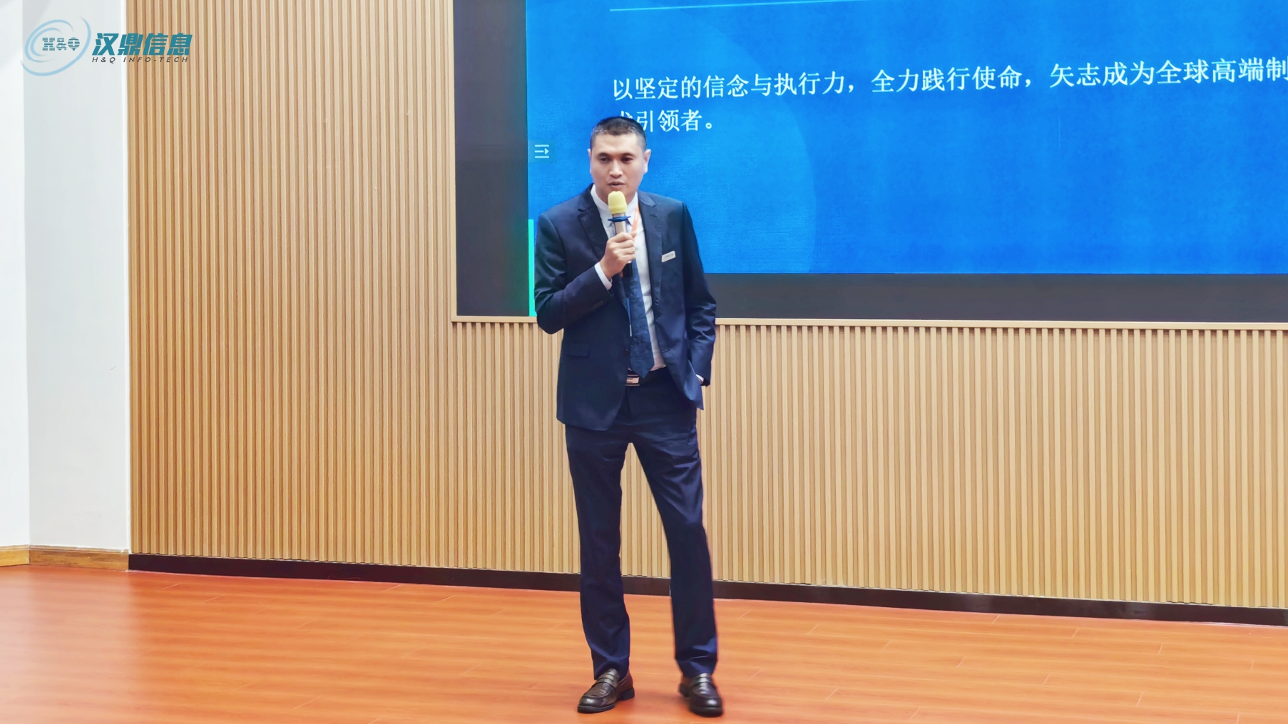 汉鼎信息科技董事长王总
